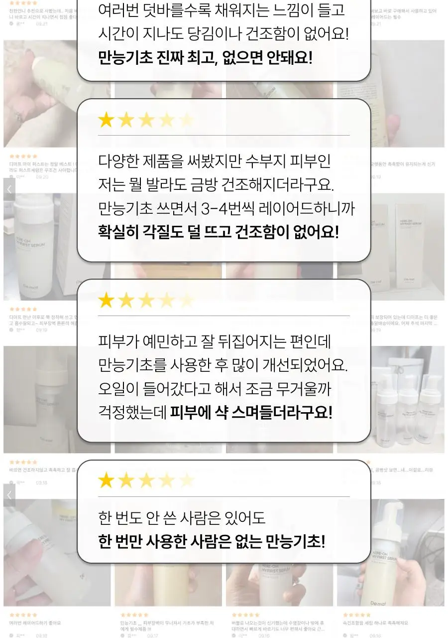 [원조버블세럼] 디마프 히어로 마이 퍼스트 세럼 50ml 상세페이지 7